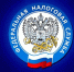 Налоговая инспекция приглашает на «День открытых дверей» - Администрация г. Кумертау