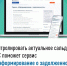 Контролировать актуальное сальдо ЕНС поможет сервис «Информирование о задолженности» - Администрация г. Кумертау