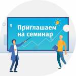 Уважаемые предприниматели!