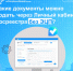 Какие документы можно подать через Личный кабинет Росреестра без ЭЦП? - Администрация г. Кумертау