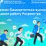 Бизнес Башкортостана высоко оценил работу Росреестра - Администрация г. Кумертау