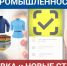Вниманию предпринимателей! Расширен перечень товаров легкой промышленности - Администрация г. Кумертау