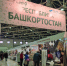18 декабря в Москве на площадке ЦВК «Экспоцентр» стартовала крупнейшая в стране выставка-ярмарка народных промыслов «Ладья. Зимняя сказка – 2024» - Администрация г. Кумертау