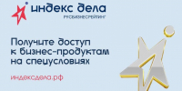 Узнал о рейтинге «Индекс дела». Могу ли я принять участие? - Администрация г. Кумертау