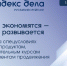 Всероссийский рейтинг «Индекс дела»: честная оценка вашего бизнеса - Администрация г. Кумертау