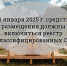 С 1 января 2025 года классификации подлежат не только гостиницы - Администрация г. Кумертау