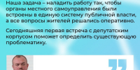 «Муниципальный диалог» - Администрация г. Кумертау