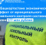 В Башкортостане экономический эффект от муниципального земельного контроля составил более 177 млн рублей - Администрация г. Кумертау