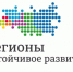 Стартовал конкурс "Регионы – устойчивое развитие" для реализации инвестиционных проектов - Администрация г. Кумертау