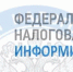 С помощью электронного сервиса ФНС России можно ускорить отмену блокировки счета - Администрация г. Кумертау