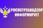 Управление Роспотребнадзора по Республике Башкортостан проводит семинар в режиме видео-конференц-связи