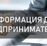 Вниманию предпринимателей! - Администрация г. Кумертау