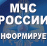 МЧС России предупреждает: будьте осторожны в период весеннего половодья - Администрация г. Кумертау