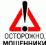 Вниманию работодателей: в Республике Башкортостан выявлена новая схема мошенничества! - Администрация г. Кумертау