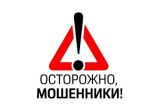 Вниманию работодателей: в Республике Башкортостан выявлена новая схема мошенничества!
