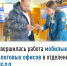 Завершилась работа мобильных налоговых офисов в отделениях ГИБДД - Администрация г. Кумертау