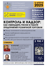 Уважаемые предприниматели!