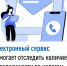 Электронный сервис помогает отследить задолженность по налогам - Администрация г. Кумертау