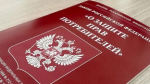 Установлен запрет на навязывание потребителю дополнительных товаров (работ, услуг)