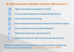 ИФНС России № 4 по Республике Башкортостан информирует