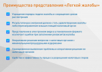 ИФНС России № 4 по Республике Башкортостан информирует