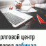 Сотрудники Долгового центра провели очередной вебинар для налогоплательщиков. - Администрация г. Кумертау