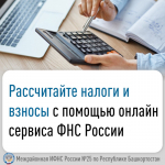Не забудьте вовремя оформить право на льготу по имущественным налогам