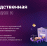 Программа поддержки отечественных производителей МСП - Администрация г. Кумертау