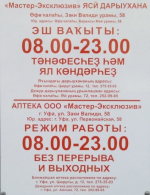 Уважаемые предприниматели!