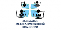 Заседание межведомственной комиссии по мобилизации доходов и работе с неплательщиками налогов, сборов и иных обязательных платежей в бюджет - Администрация г. Кумертау