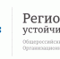 Оргкомитет конкурса «Регионы – устойчивое развитие» начинает летний отбор заявок инвестиционных проектов - Администрация г. Кумертау