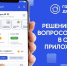 Мобильное приложение «Госуслуги Дом» поможет вам решать все вопросы ЖКХ через смартфон! - Администрация г. Кумертау