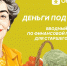 Деньги под защитой! - Администрация г. Кумертау