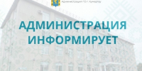 Объявление - Администрация г. Кумертау