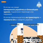 Как вести себя при атаке беспилотных летательных аппаратов?