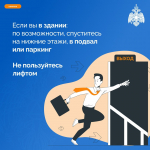 Как вести себя при атаке беспилотных летательных аппаратов?