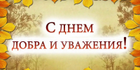 Дорогие коллеги! Уважаемые ветераны - Кумертауский филиал ОГУ