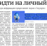 =gazeta_17102025.jpg - Архив г. Кумертау