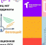 Команда «АРХУС» успешно защитила проект AI-платформы для архитекторов и строителей - Кумертауский филиал ОГУ