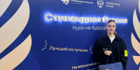 Студентка Кумертауского филиала ОГУ удостоена стипендии Правительства Российской Федерации - Кумертауский филиал ОГУ