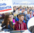 Поздравление директора Кумертауского филиала ОГУ Татьяны Сазоновой с Днём российского студенчества! - Кумертауский филиал ОГУ
