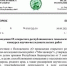 Prikaz-moe-shezhere_28.11.2025.jpg - Архив г. Кумертау